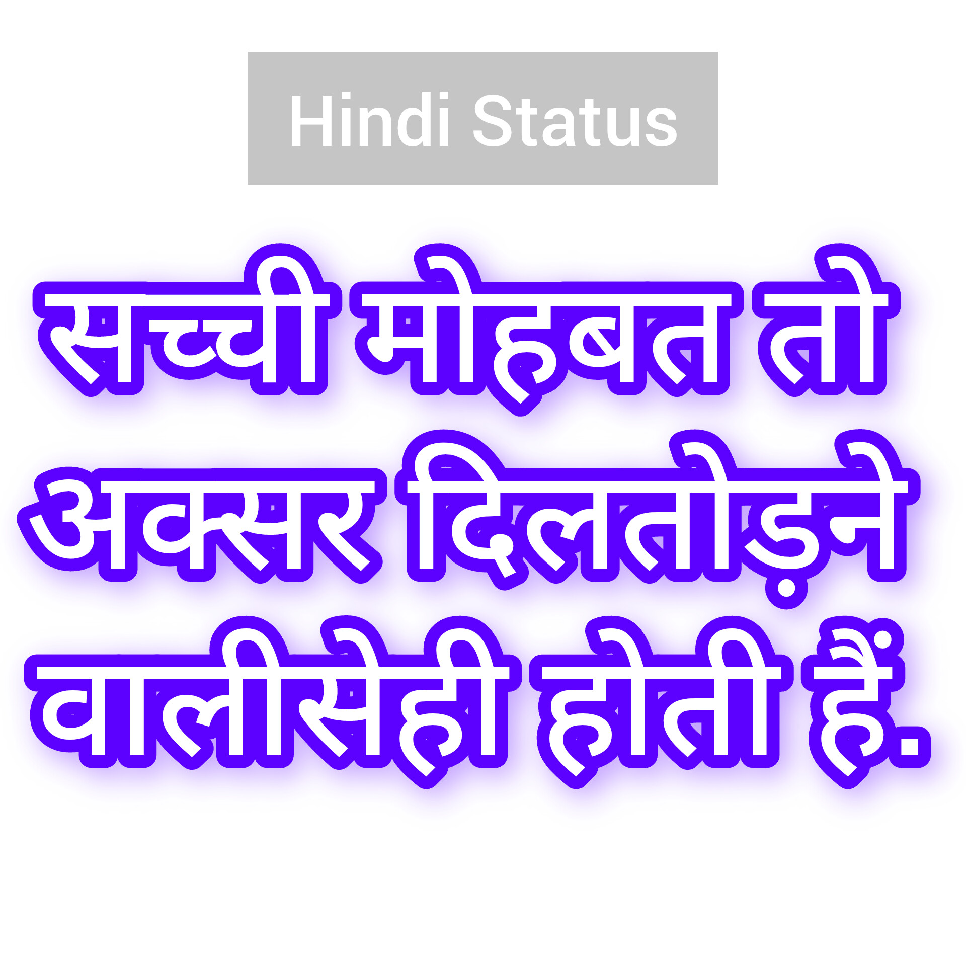Best Hindi Status in Hindi | Best New, Hindi status.in Attitude Shayari Status for WhatsApp Status Motivational Quotes Hindi मोटिवेशनल कोट्स हिंदी में जिंदगी स्टेटस लाइन, Life Status In Hindi, Sad Life Status - 2025