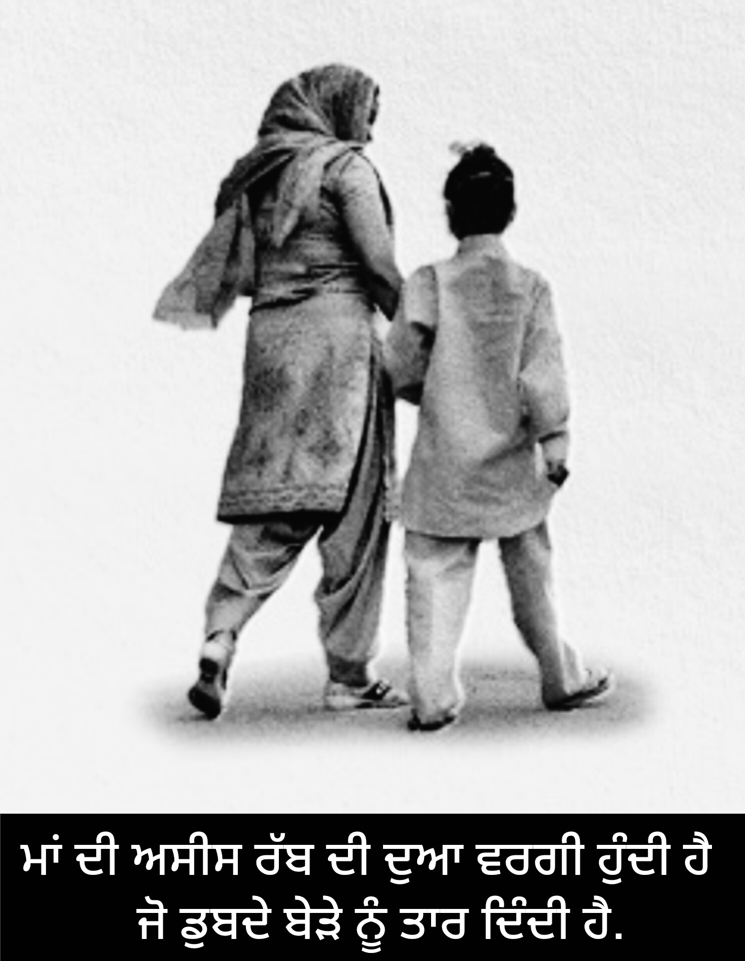 Maa Status in Punjabi - Best Maa Status, Shayari in Punjabi for Mother's Day, Maa Quotes In Punjabi For What'sapp Facebook Punjabi Shayari for Maa ਮਾਂ ਲਈ ਦਿਲ ਛੂਹਣ ਵਾਲੀ maa Archives