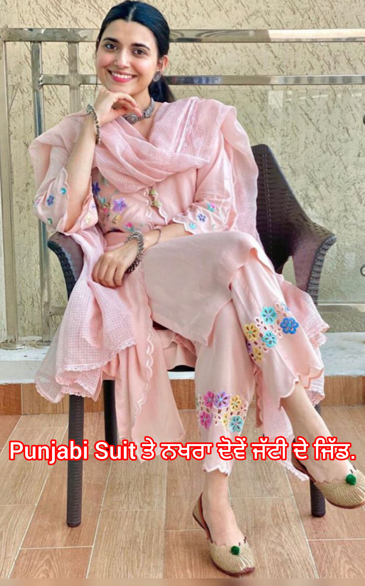 Punjabi Suit Status in Punjabi | Best Punjabi Suit Status, Caption for Punjabi Suit, Suit Captions for instagram for Girls in Punjabi, Instagram Captions For That Perfect Suit Photo